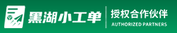 黑湖小工单-生产报工软件-超轻量MES系统-生产车间管理小程序-黑湖智造-徐州东方风行